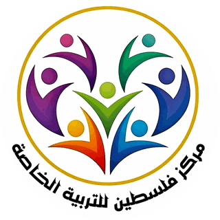 شعار مركز فلسطين للتربية الخاصة